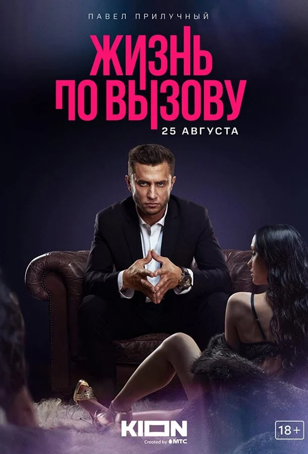 Постер к фильму